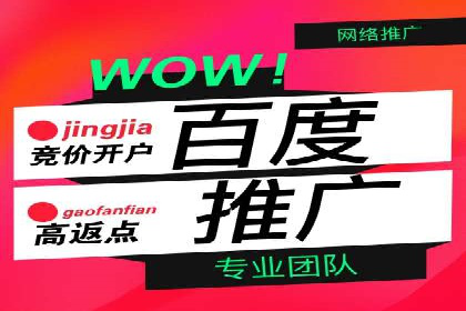 电商渠道开户返点案例分析